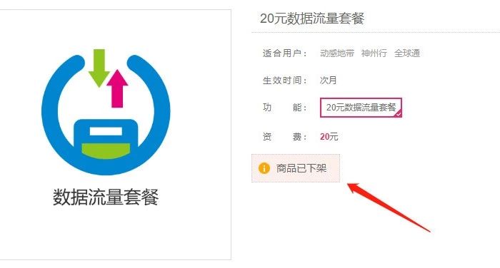 移动最便宜八元的套餐,移动8元套餐一元一天500m流量