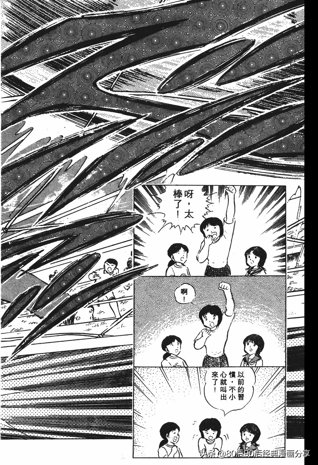 足球小将翼国语版全集免费观看,足球小将世少篇19下