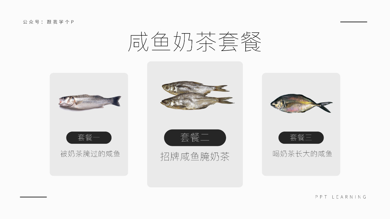 ppt公司介绍页设计,ppt如何制作产品详情图文