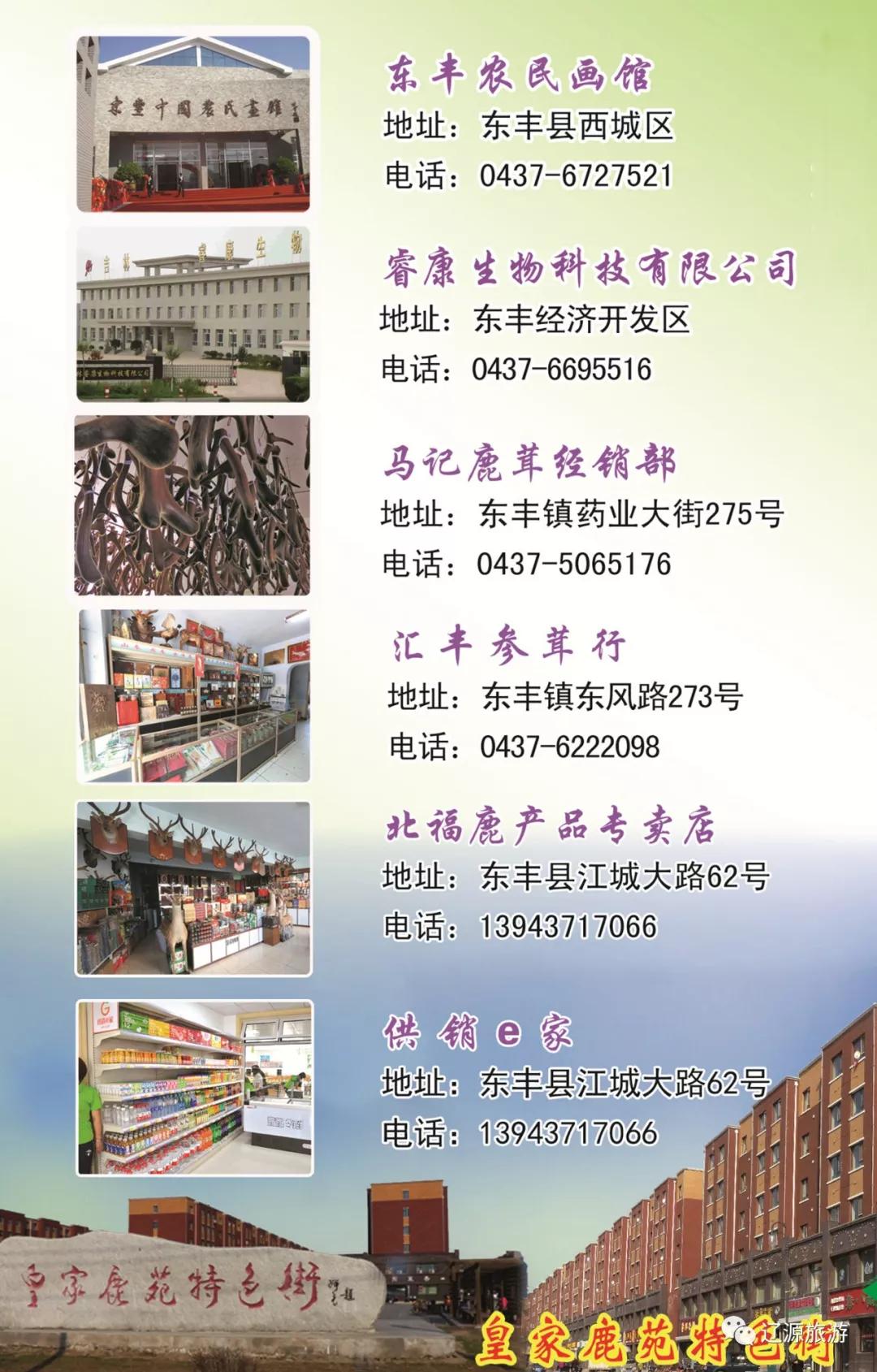 辽源周游旅游攻略,周游辽源