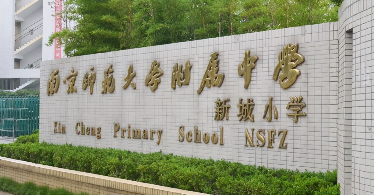 除了鼓楼,南京这里的家长最鸡血