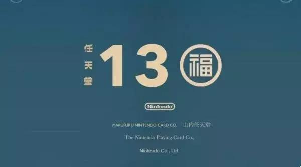 任天堂实体店经营现状,任天堂百年老店