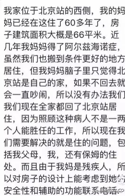 “我在为自闭症女儿奔波，你却让你妈吸雾霾”