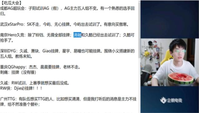瓶子吃瓜大会：AG五人组不变，Hero首发仅留两人，久诚、Cat试训