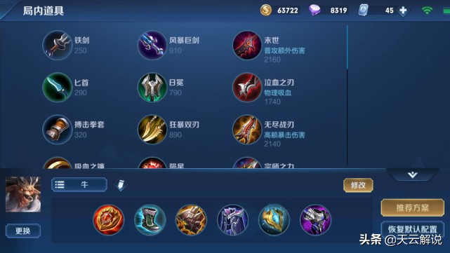 为什么说牛魔是万金油辅助,牛魔这么强为什么没人玩