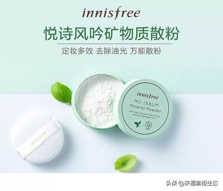 玛丽黛佳散粉适合油皮吗,悦诗风吟散粉油皮