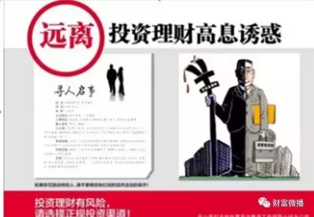 公安局提醒有一笔资金预警是什么,警方公布资金盘