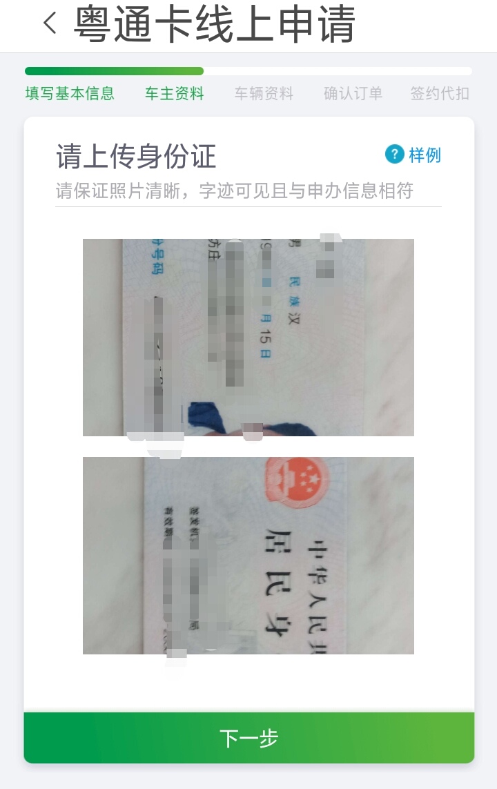 无卡etc更换etc设备操作流程,教你不花1分钱免费注册公司