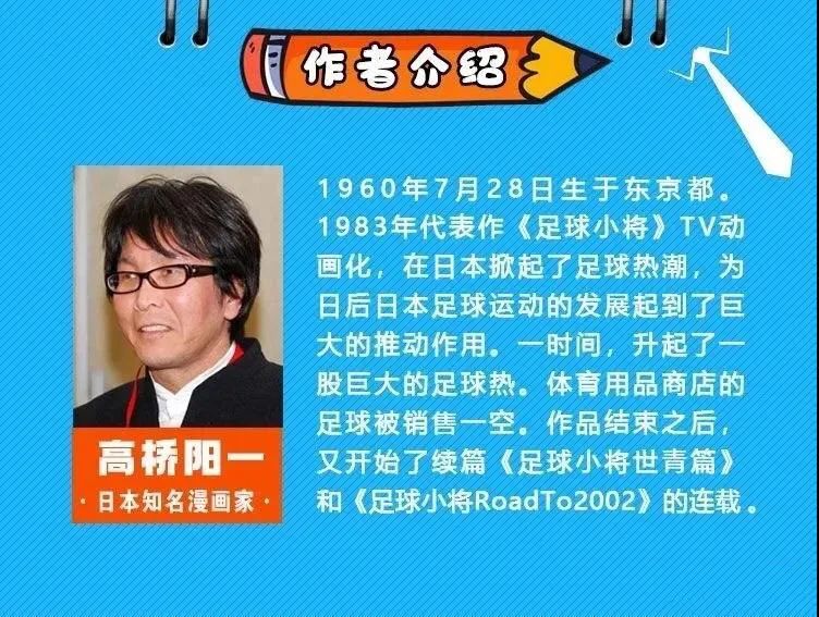 足球书籍推荐儿童,足球书籍推荐带视频