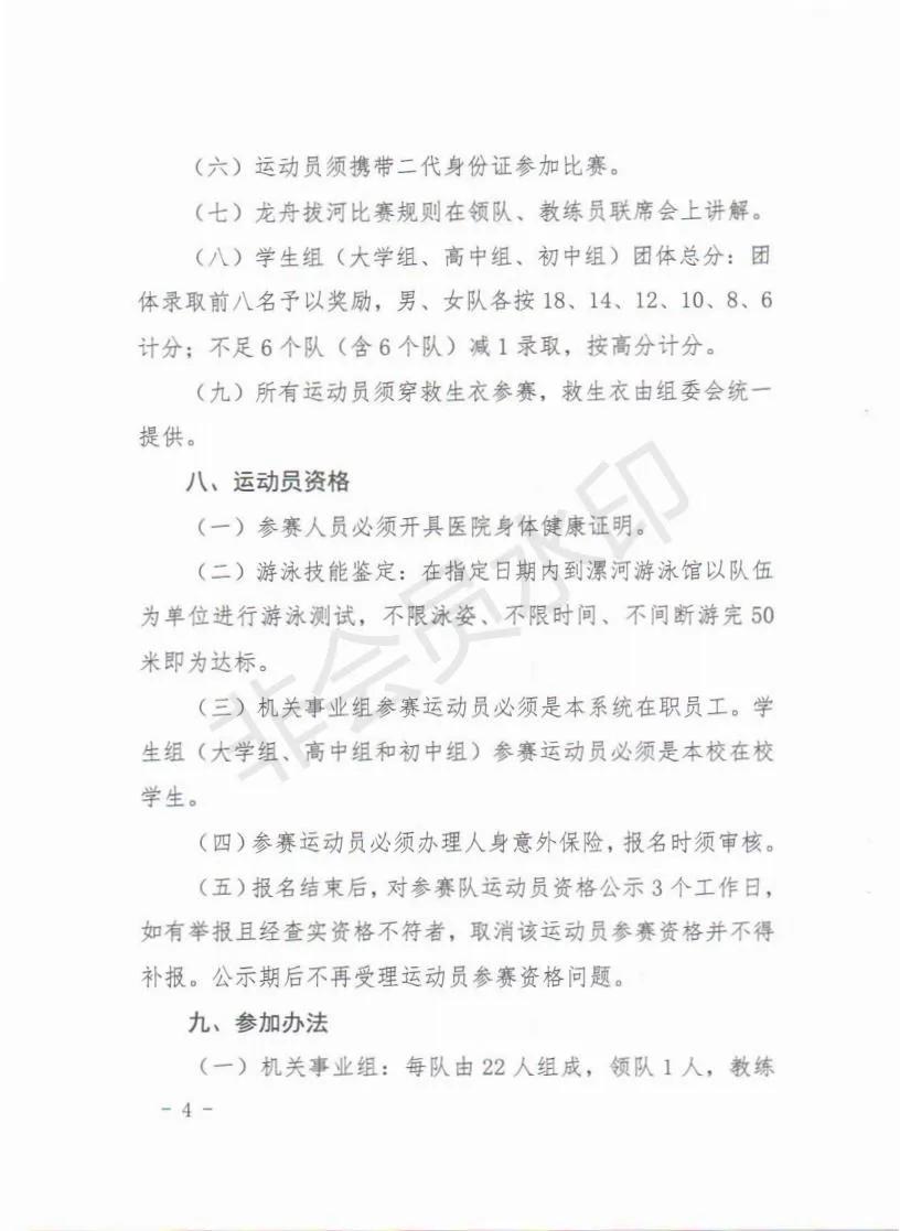 漯河龙舟公开赛完整视频,漯河龙舟公开赛时间表