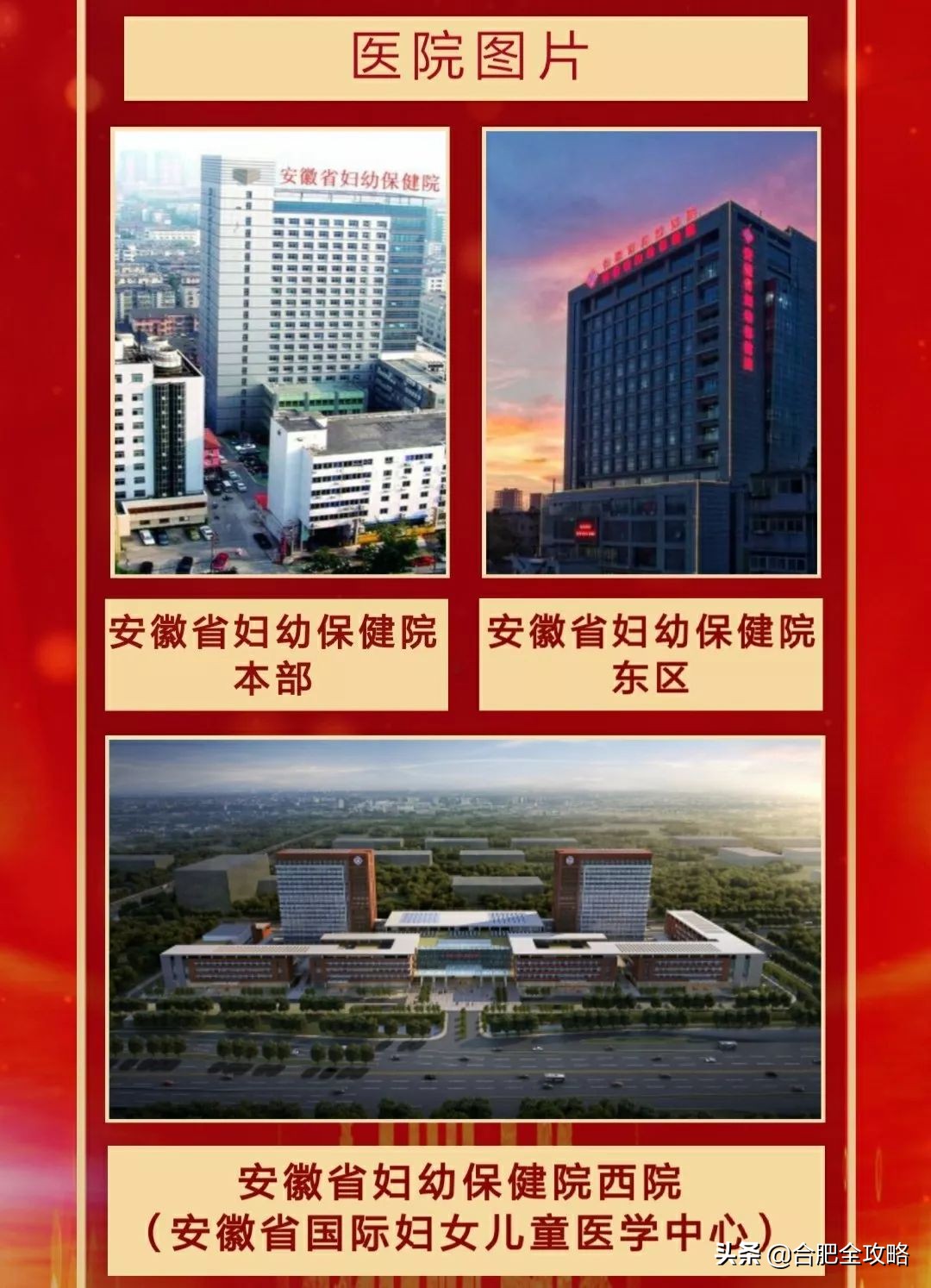 医院的好消息,妇幼好消息