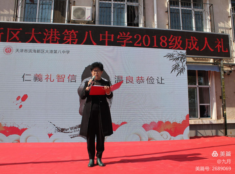 大港八中视频,大港男生十八岁成人仪式