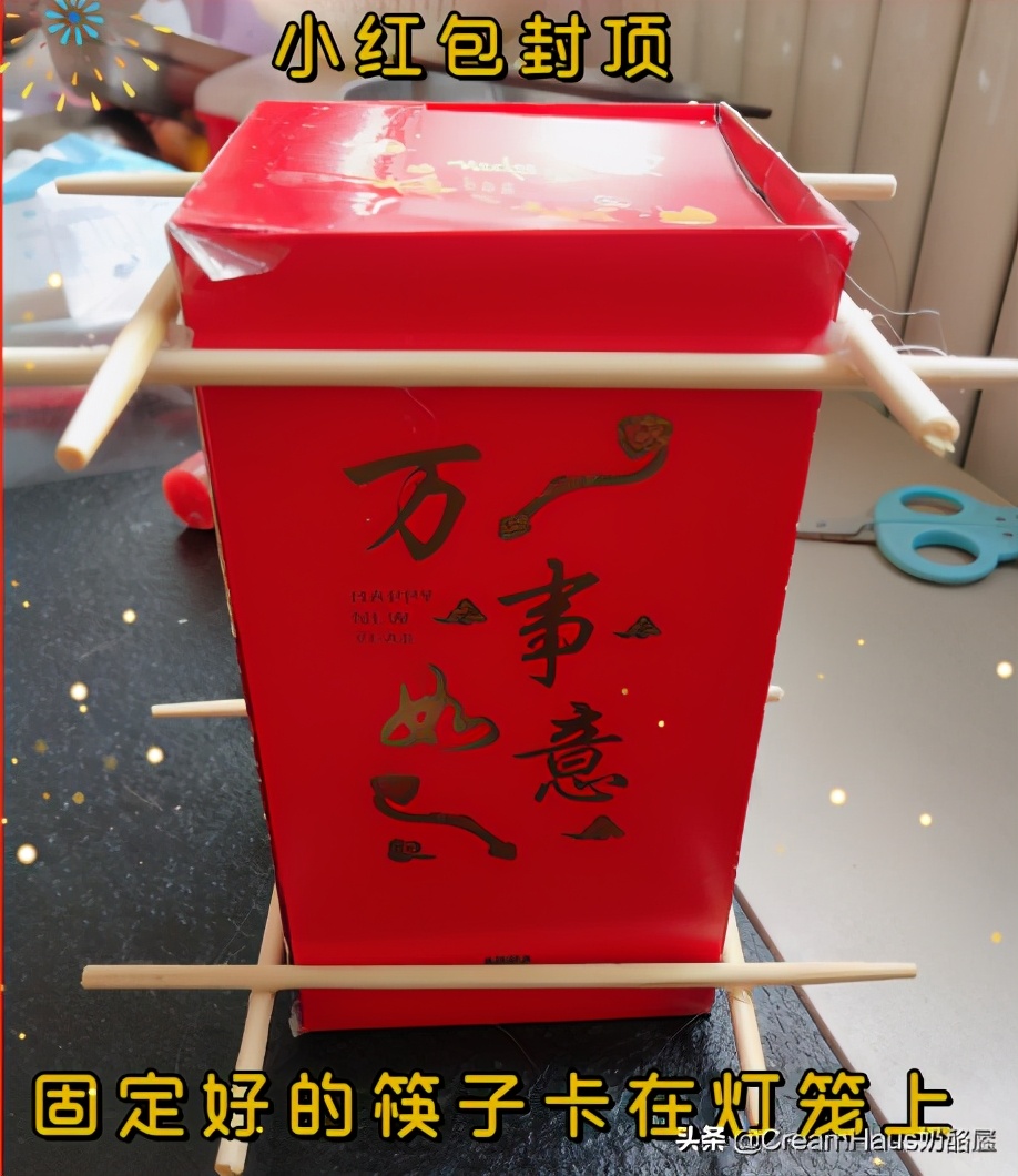 精美有趣的亲子DIY灯笼教程,亲子手工制作小灯笼