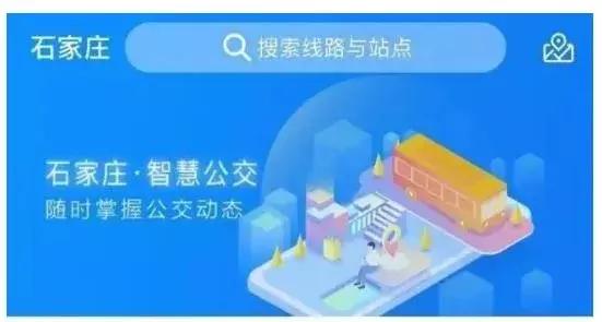 如何办理合肥市电子公交卡,2022石家庄电子公交卡怎么用