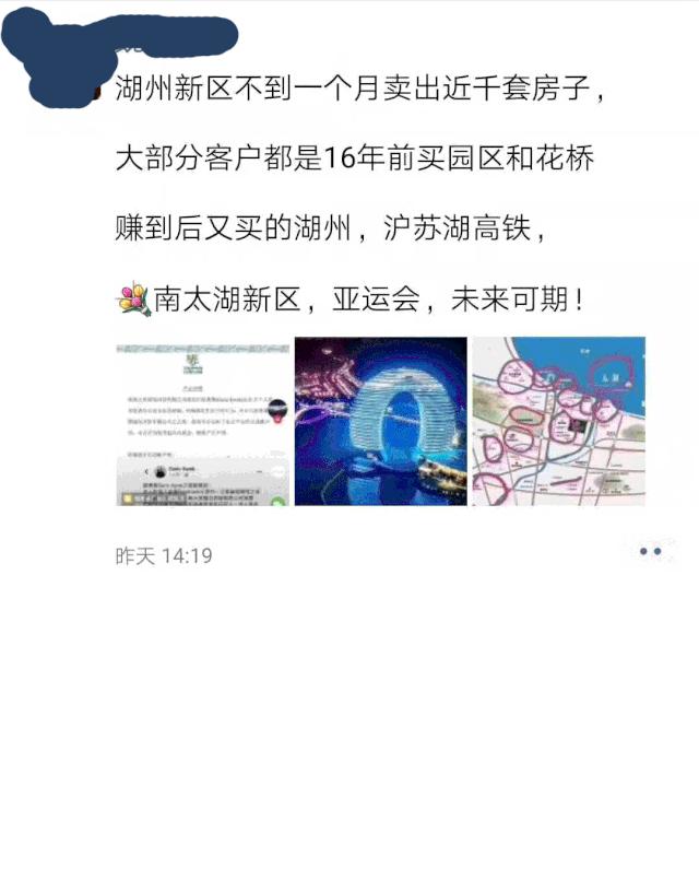湖州买房血亏？！！上海人全线撤离，苏州人却跪求接盘！