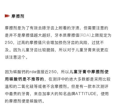 花王儿童牙膏和狮王牙膏哪个好用 (6-12岁儿童牙膏怎么选测评)