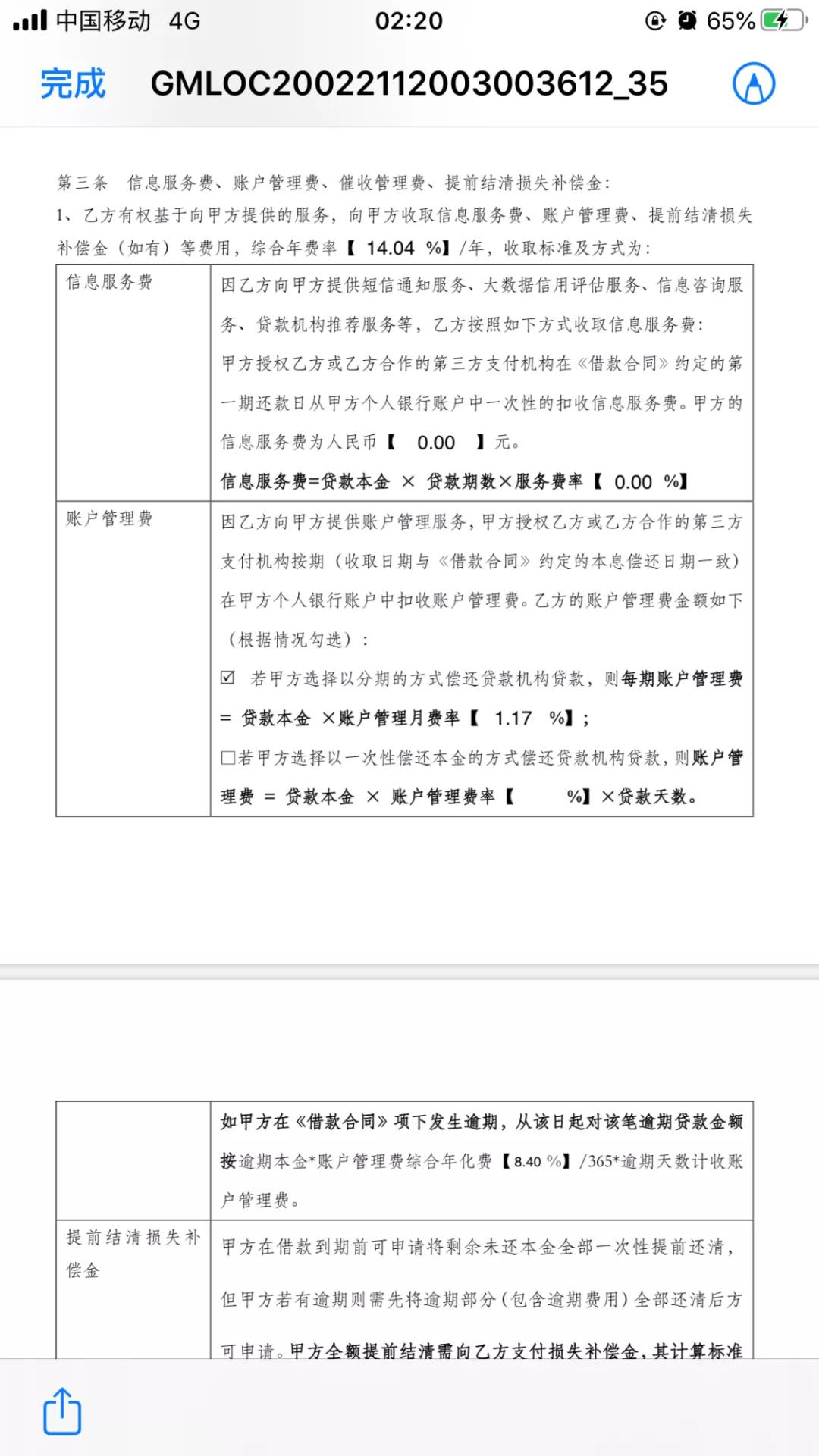 刚携手拼多多，国美易卡就身陷“虚假经营”泥潭，被投诉*力暴**催收