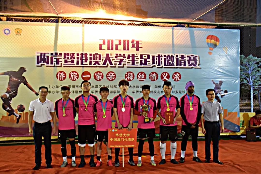 两岸青少年足球联谊赛在福州举行,两岸青少年足球赛