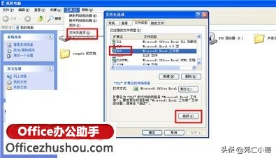 Excel2007：Excel文件双击无法打不开的解决方法