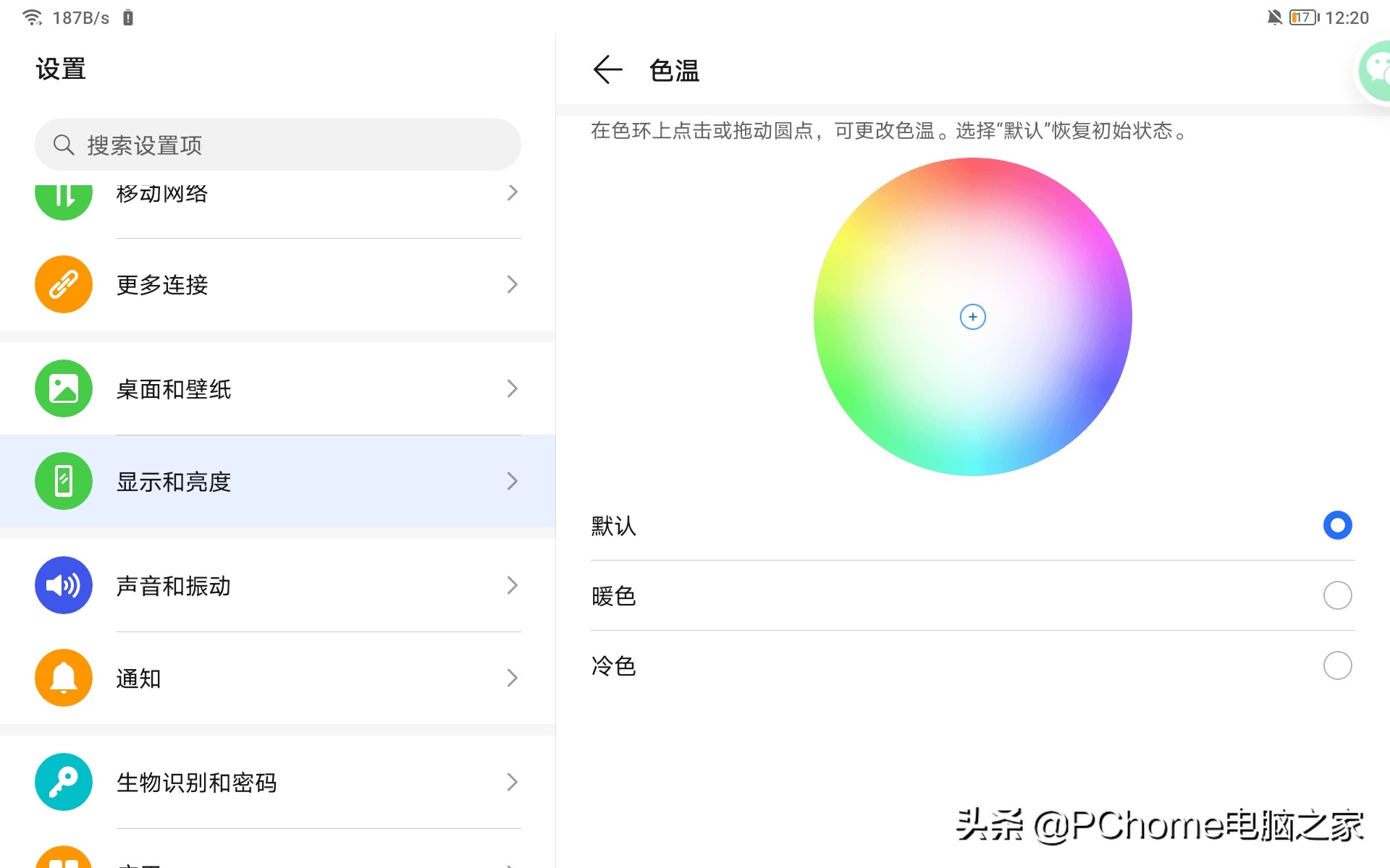 荣耀平板v7pro屏幕双重护眼,荣耀平板7智慧体验