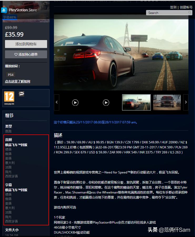 ps4游戏如何合购 (ps4港版怎么买游戏最划算)