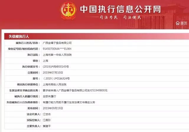 金嗓子之母成“老赖”？复盘“糖果女强人”的高光与没落艾问人物