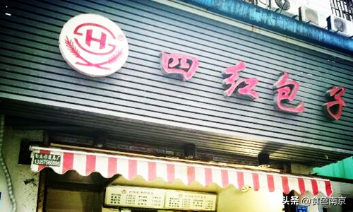 被南京荤食爱好者宠幸的大肉包，今朝终于决出本市前5强！