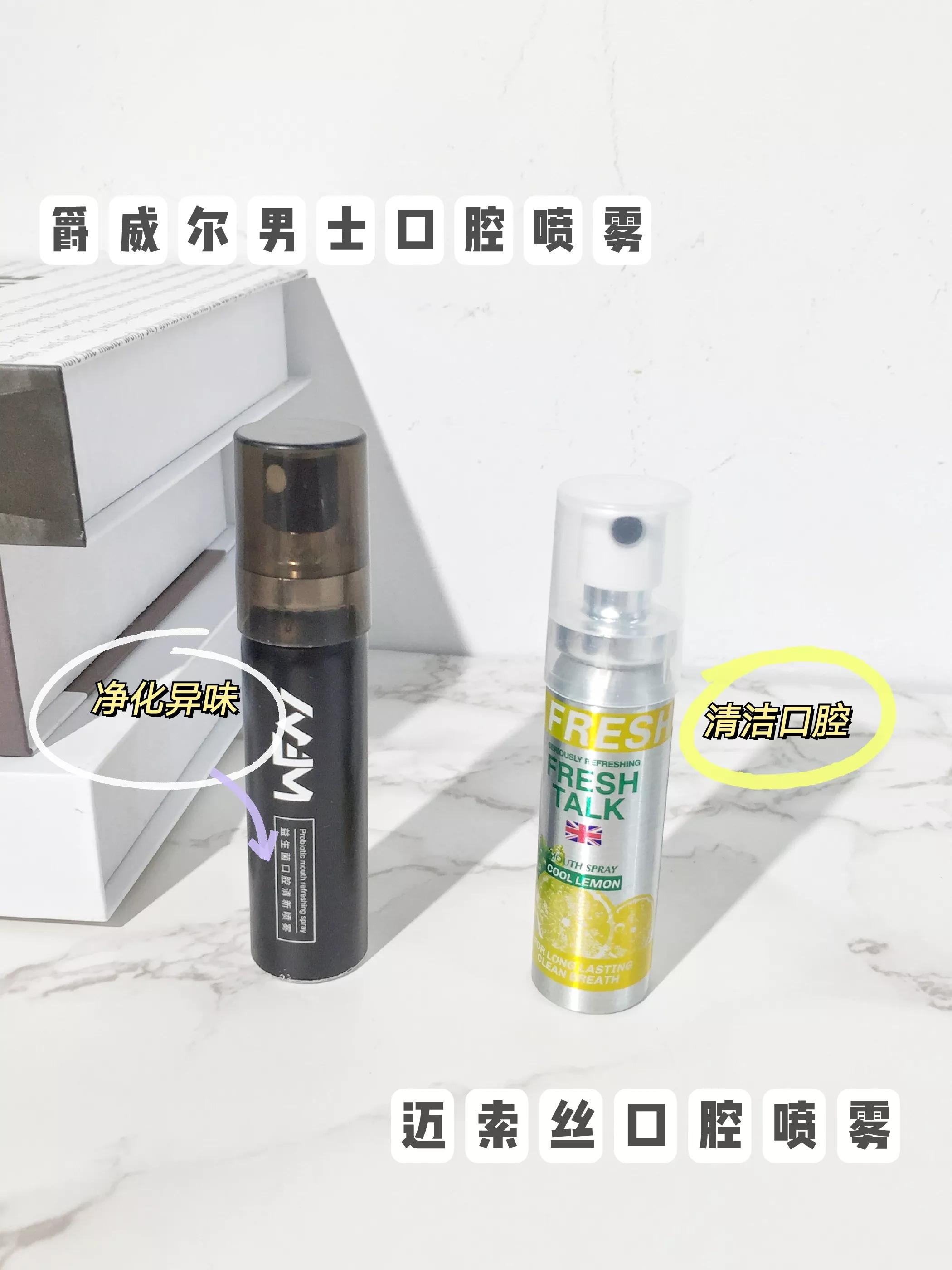男士口腔喷雾怎么喷,完美男士口腔喷雾