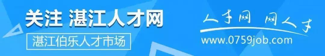 湛江5险1金招聘信息,湛江海岛最新招聘