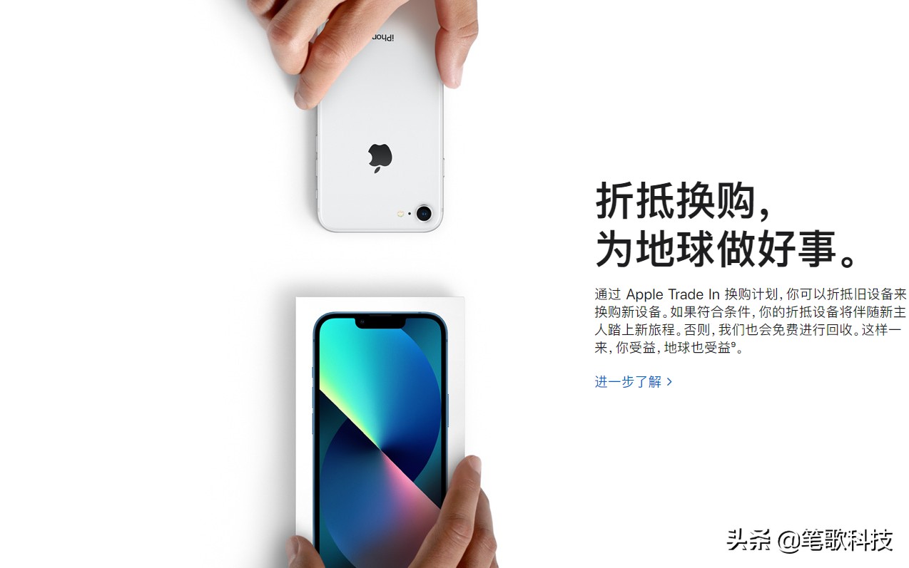 旧机怎么处理?不要扔！换购iPhone13不香吗?苹果旧机换新补贴开启