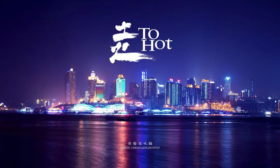 重庆老火锅现代经营模式,重庆火锅的盈利模式