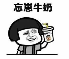 开学了长高,长高要趁早