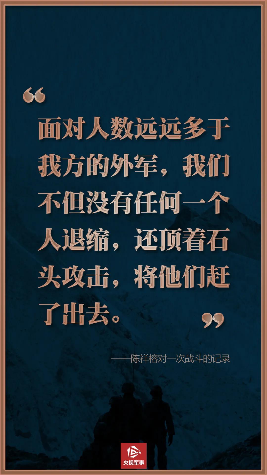 5位戍边英雄的战地誓言,泪目边防兵