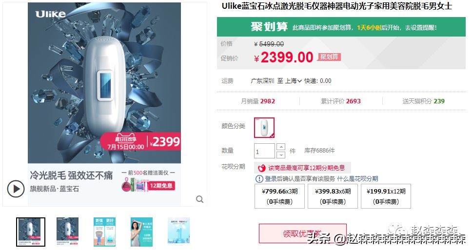 脱毛仪ulike和牛奶光美容仪的区别,beautigo奶冻脱毛仪和ulikeair3哪个好