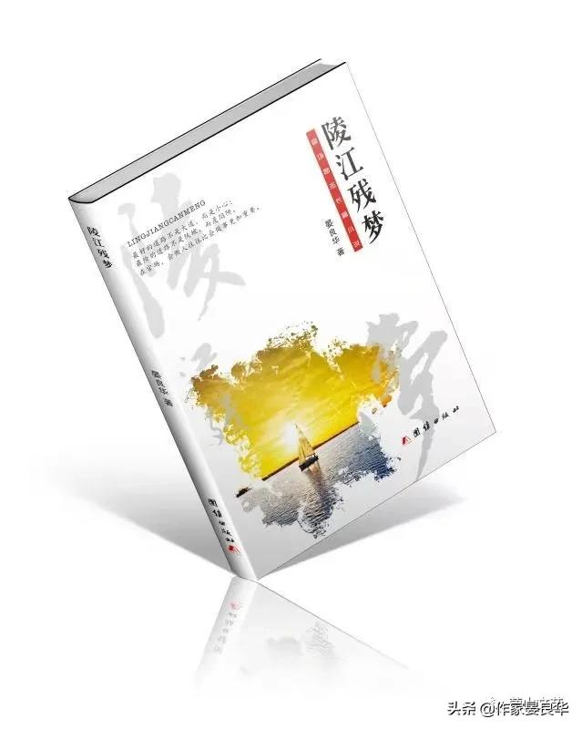 西华师范大学飞扬之声广播台专访营山县文联主席、作家晏良华