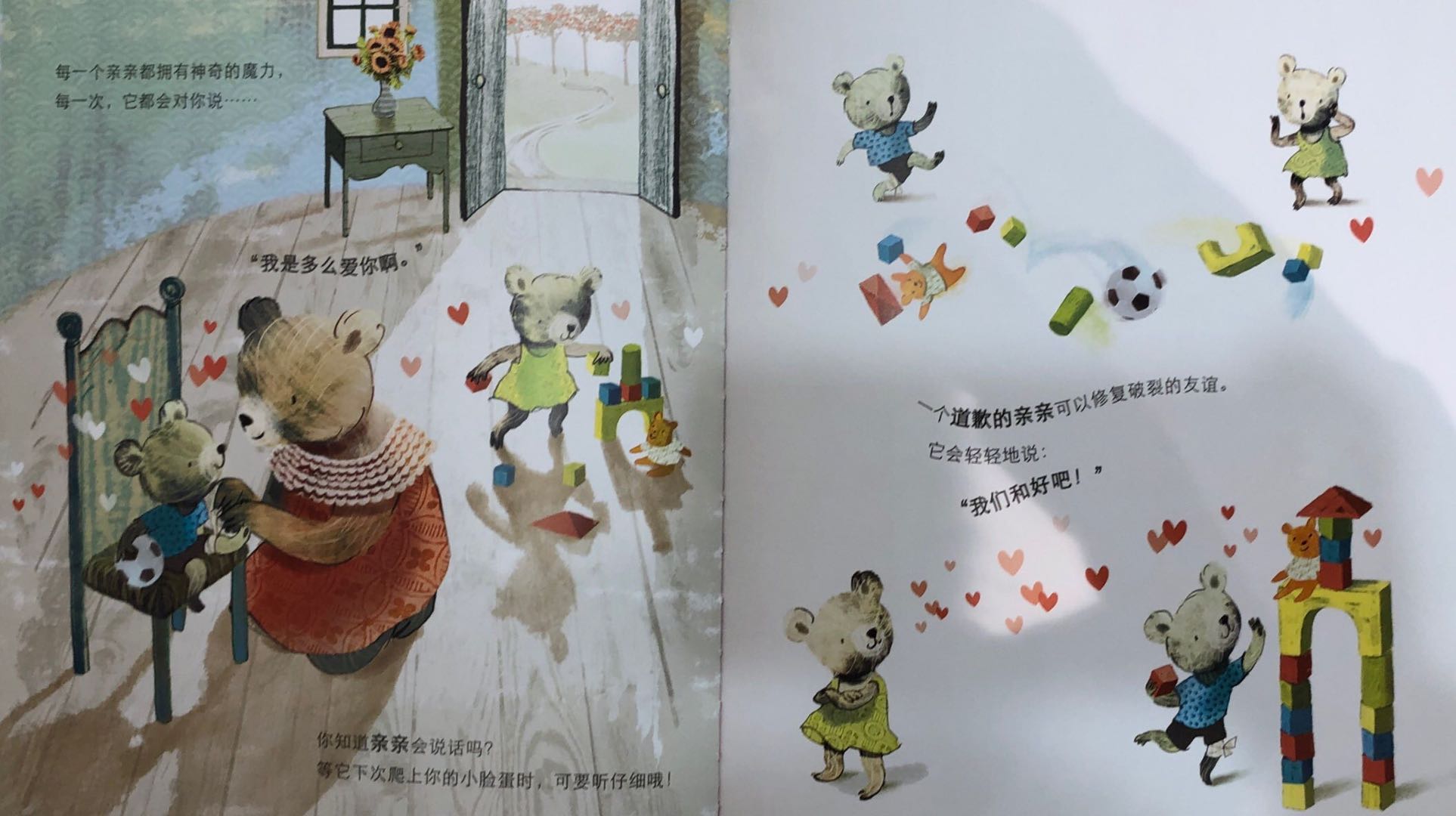 神奇亲亲绘本推荐,4-6岁绘本关于中药