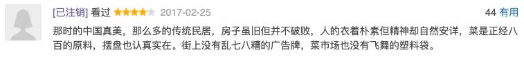 豆瓣9.3，外国人拍的“舌尖上的中国”，馋疯我了