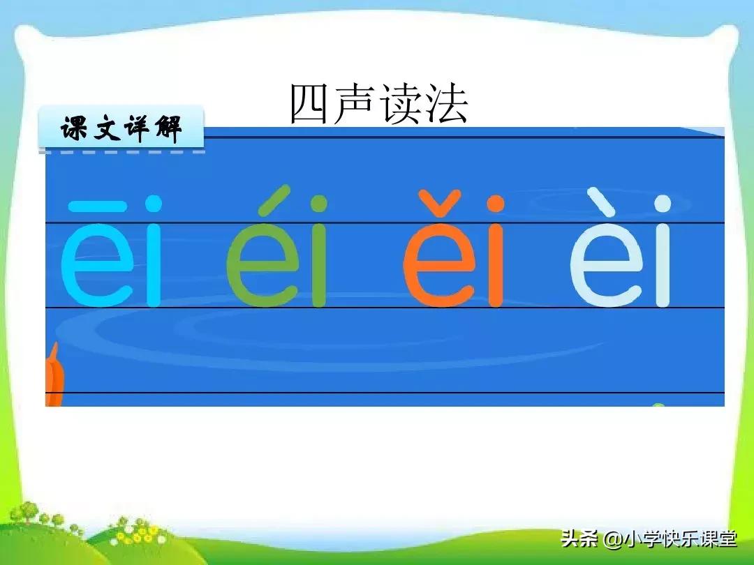一年级部编版语文上汉语拼音,部编一年级语文上册拼音aoe