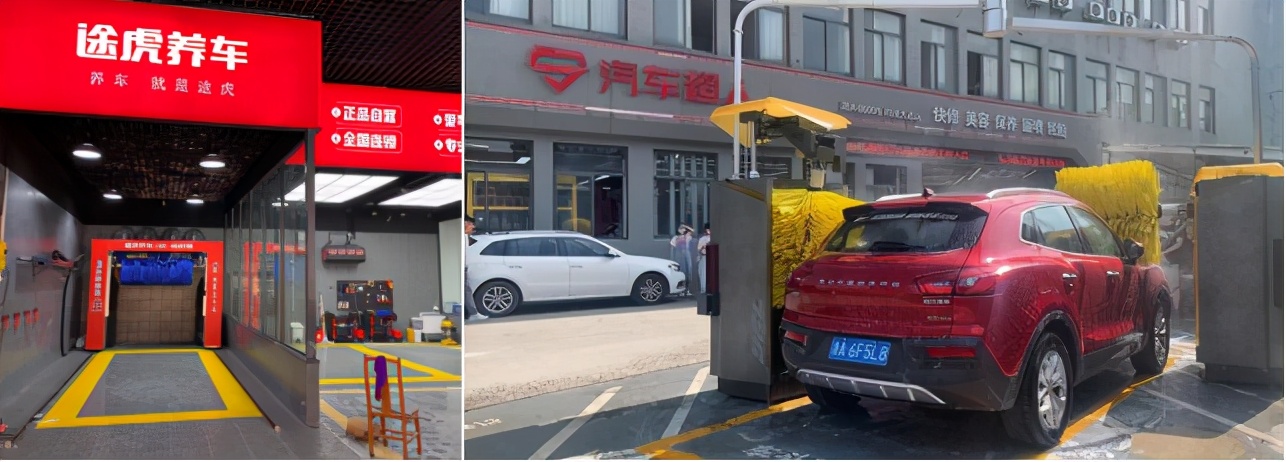 驿公里全自动洗车机官网,途虎无人洗车