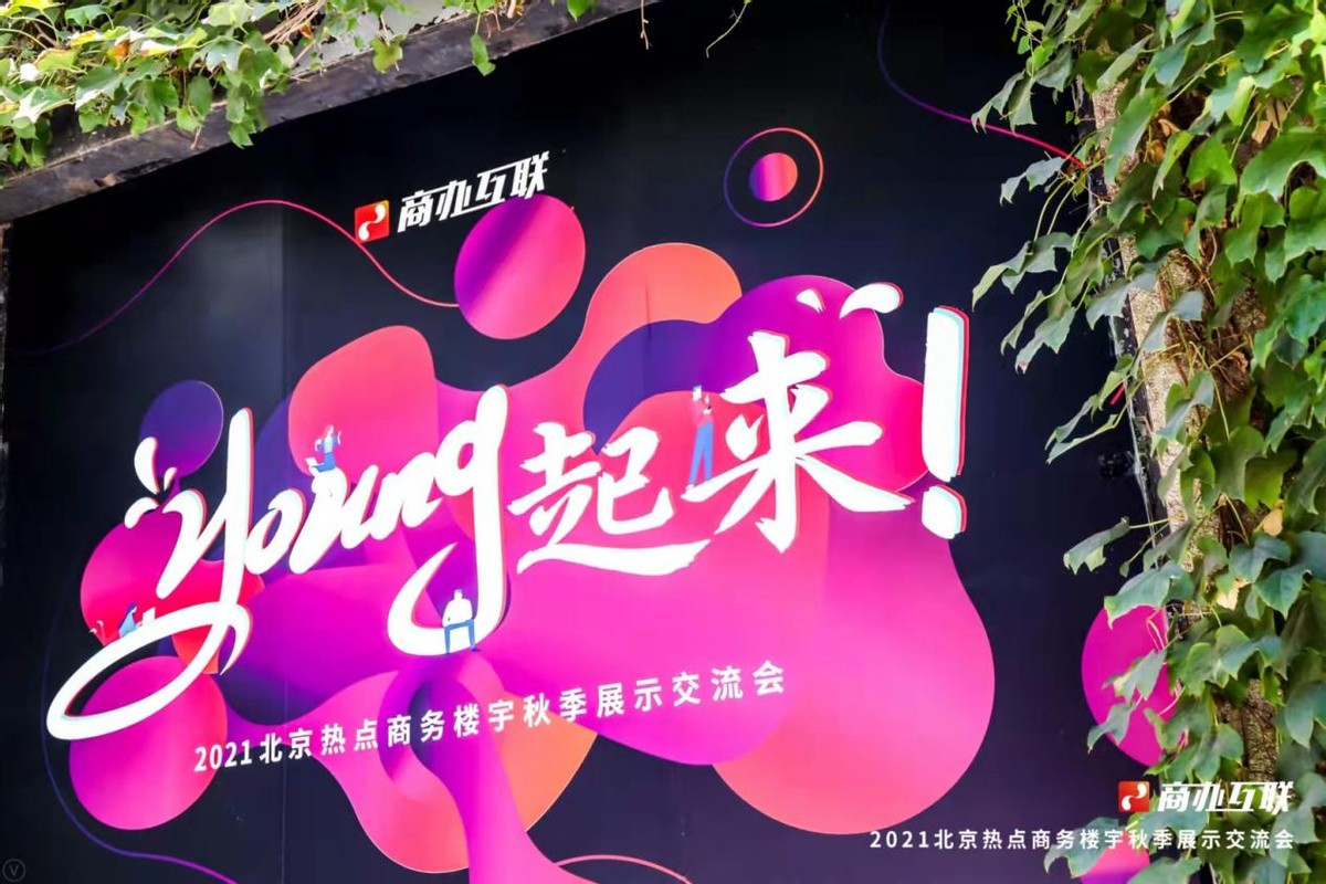 让写字楼市场转好的特效药，就是拥抱变化