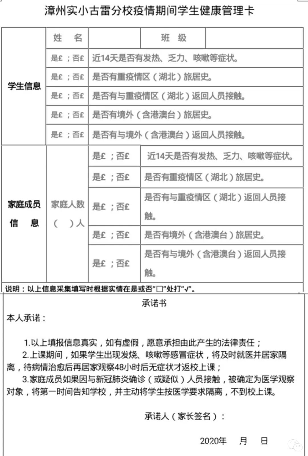 古雷开发区小学,古雷小学开学时间