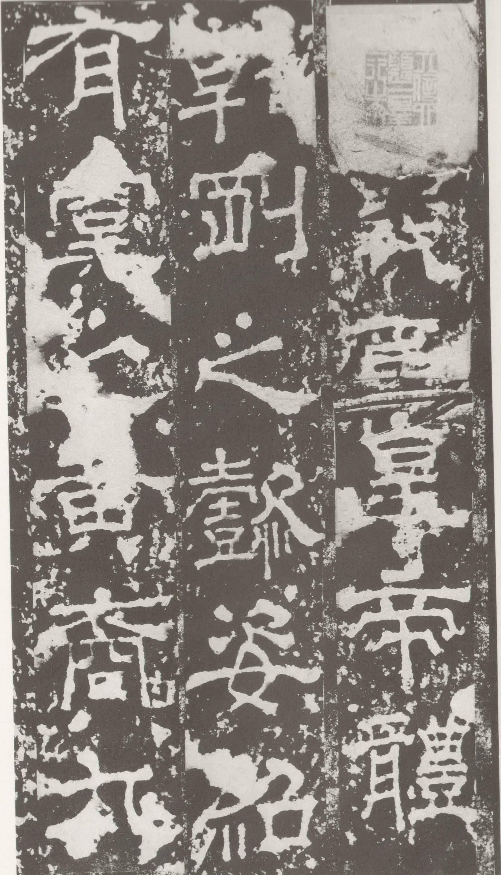 碑刻墨迹与敦煌书法