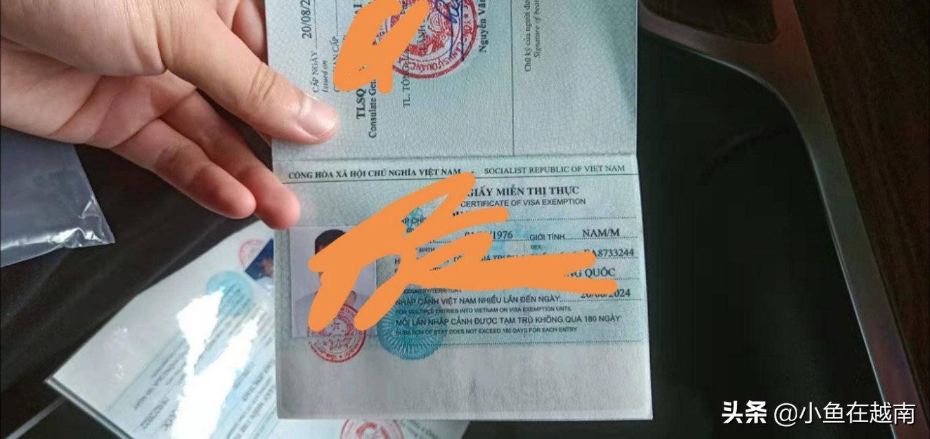 2023年越南旅游签证好办吗,2020年越南旅游签证