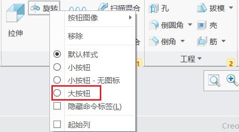 creo4.0新手教程,creo6.0草绘界面标不了尺寸怎么办