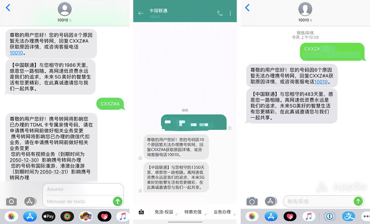 携号转网教程,携号转网怎么操作