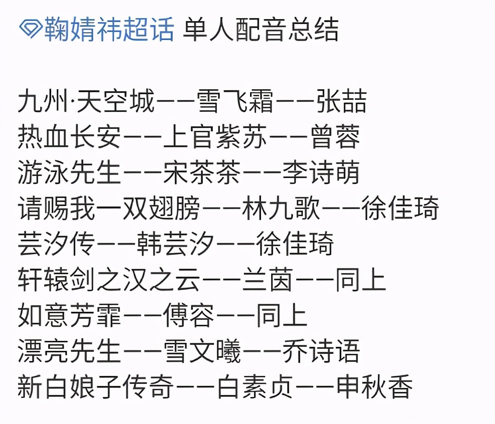 春日宴鞠婧祎肖战刘诗诗任嘉伦,鞠婧祎任嘉伦合拍