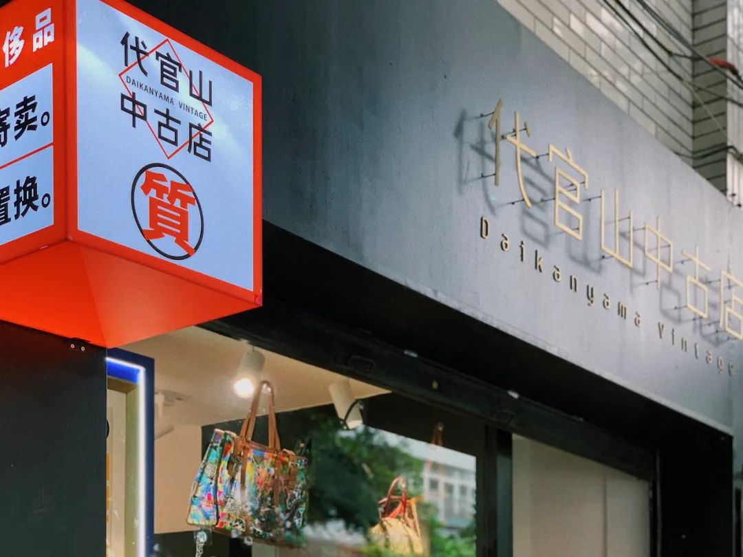 成都景点地图,成都中古老物件