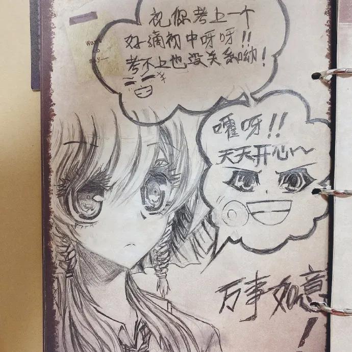 80年代同学录留言,同学录里的有趣留言