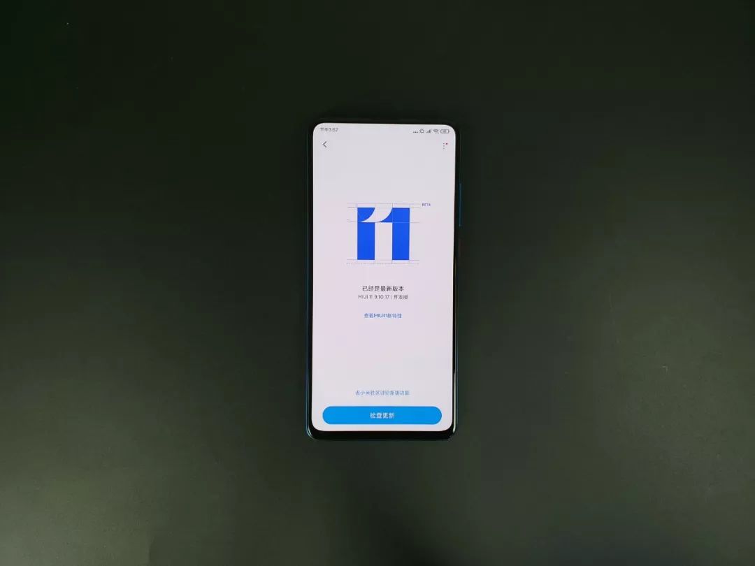 小米11promiui13体验评测,miui11最后一个稳定版好用吗