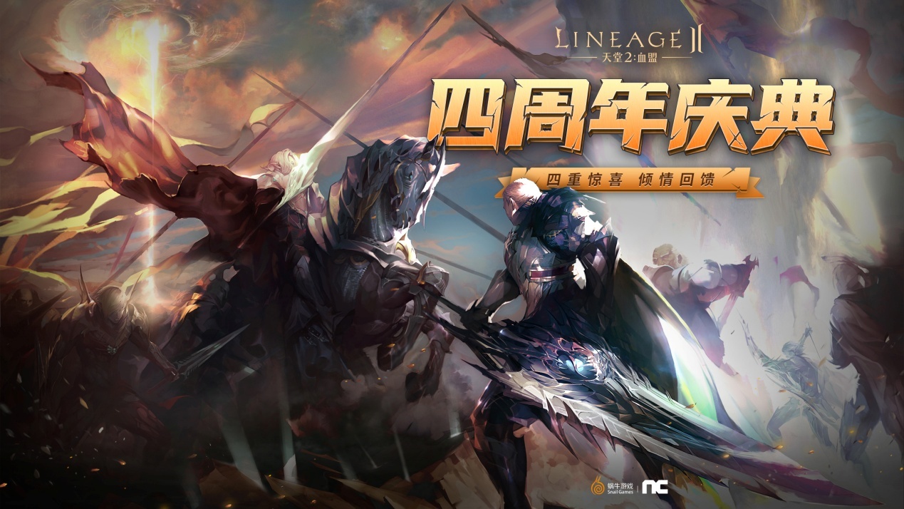 天堂2血盟回归,天堂2各服最强血盟